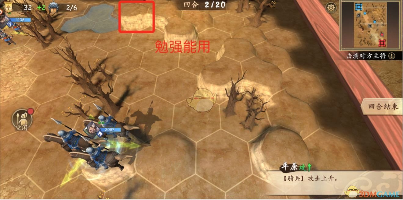 《策魂三国》战地图玩法攻略介绍