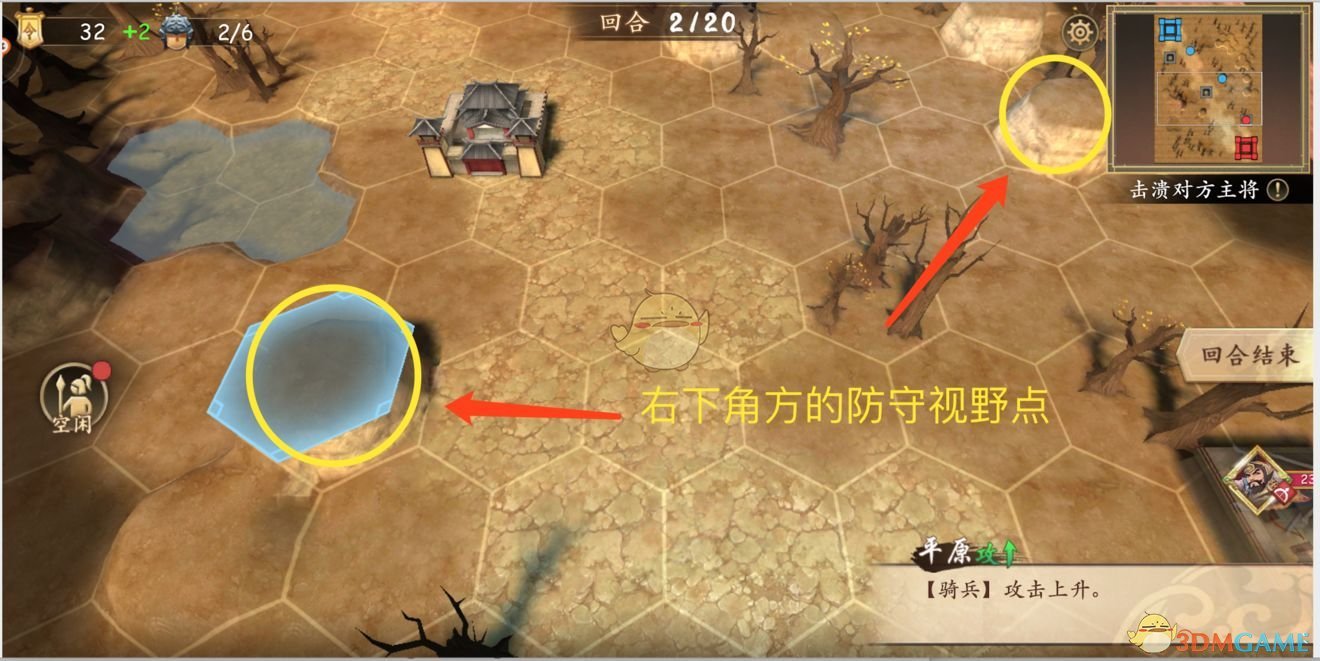 《策魂三国》战地图玩法攻略介绍