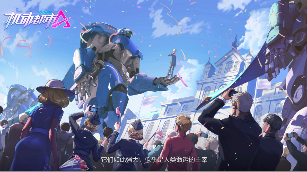 顶级手办厂商海洋堂与网易《机动都市阿尔法》达成合作