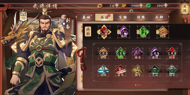 App Store推荐《策魂三国》试玩 有站位有地形的六角战棋