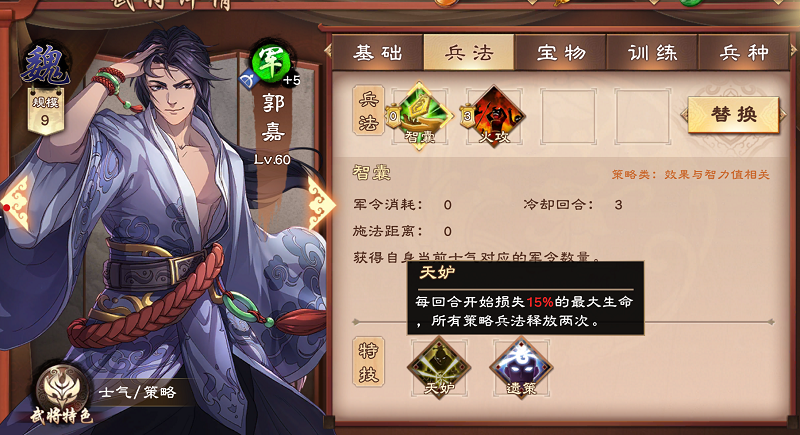 App Store推荐《策魂三国》试玩 有站位有地形的六角战棋