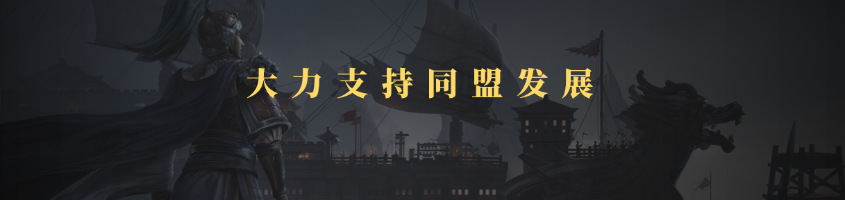 燃炸！三国志战略版盟聚洛阳，烟花绚烂，剑指赤壁！