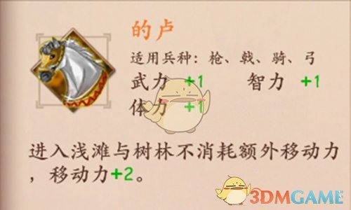 《策魂三国》的卢属性技能图鉴一览