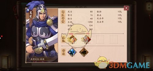 《策魂三国》高览属性技能图鉴一览