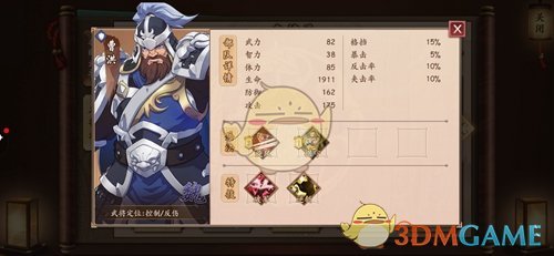 《策魂三国》曹洪属性技能图鉴一览