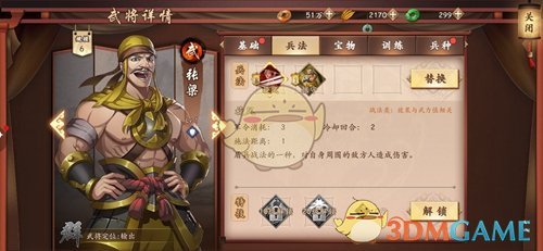 《策魂三国》张梁属性技能图鉴一览