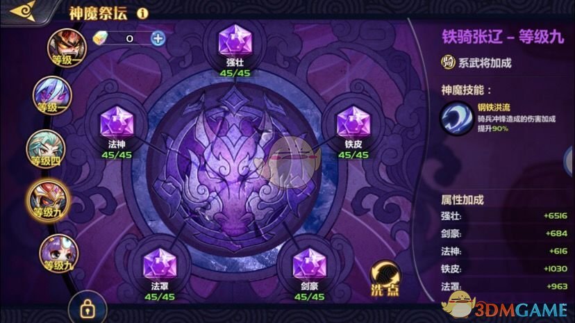 《萌将风云》新手阵容篇上