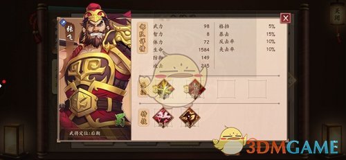 《策魂三国》张飞属性技能图鉴一览