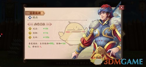 《策魂三国》西凉铁骑属性技能图鉴一览