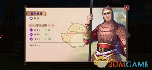 《策魂三国》渔阳突骑属性技能图鉴一览