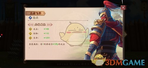 《策魂三国》无当飞军属性技能图鉴一览