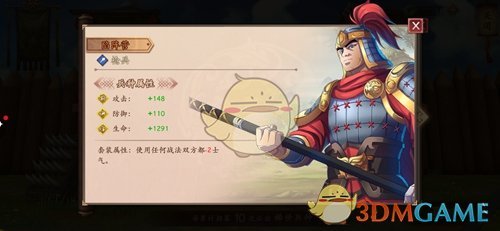 《策魂三国》陷阵营属性技能图鉴一览