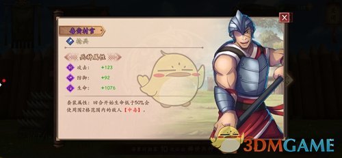 《策魂三国》毒齿材官属性技能图鉴一览