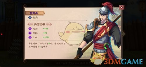 《策魂三国》青州兵属性技能图鉴一览