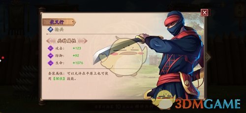 《策魂三国》夜叉行属性技能图鉴一览