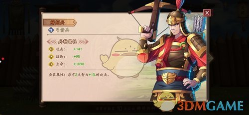 《策魂三国》解烦兵属性技能图鉴一览
