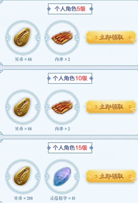 《妄想山海》微信礼包领取