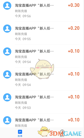 《淘宝直播》赚钱是真的吗