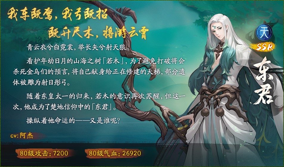 若木真灵终复苏 《神都夜行录》全新主线剧情青木春风上线！