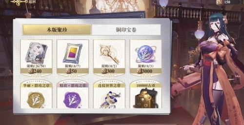 《幻书启世录》欣华字典获得方法