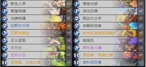 《炉石传说》暗月马戏团跳费骑卡组攻略