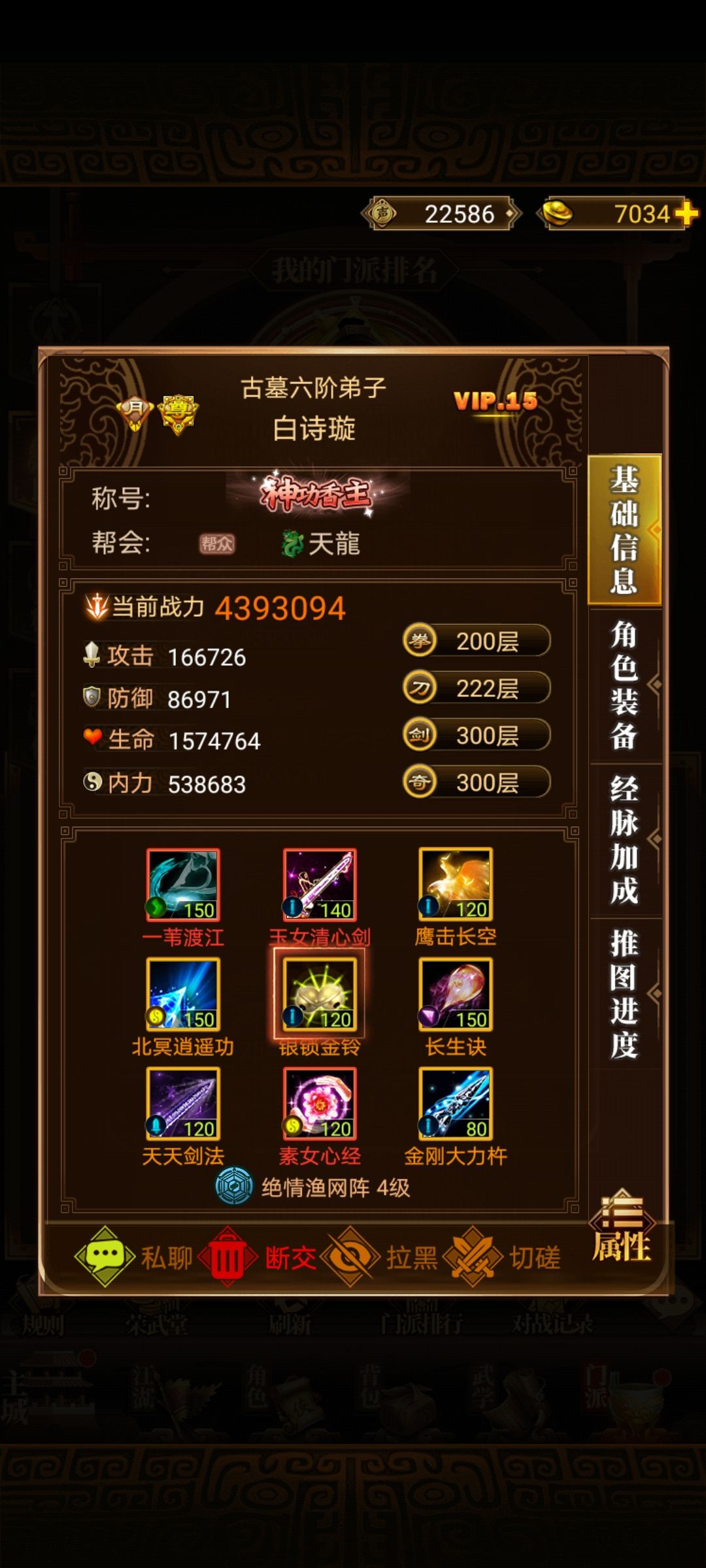 《武林英雄传》奇门门派选择介绍