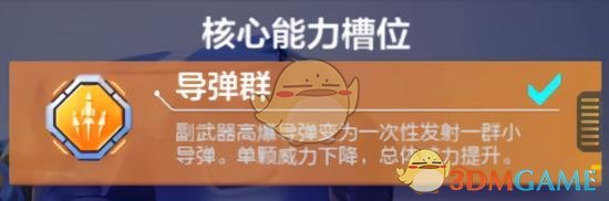 《机动都市阿尔法》飓风模组搭配攻略