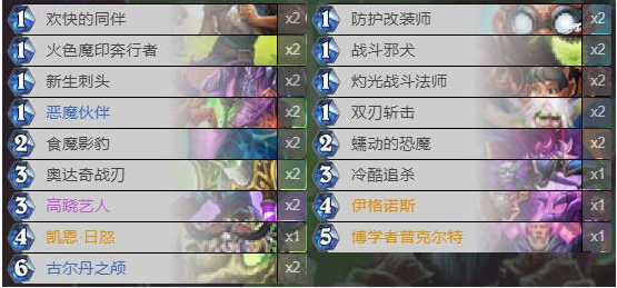 《炉石传说》暗月马戏团吸血瞎卡组攻略