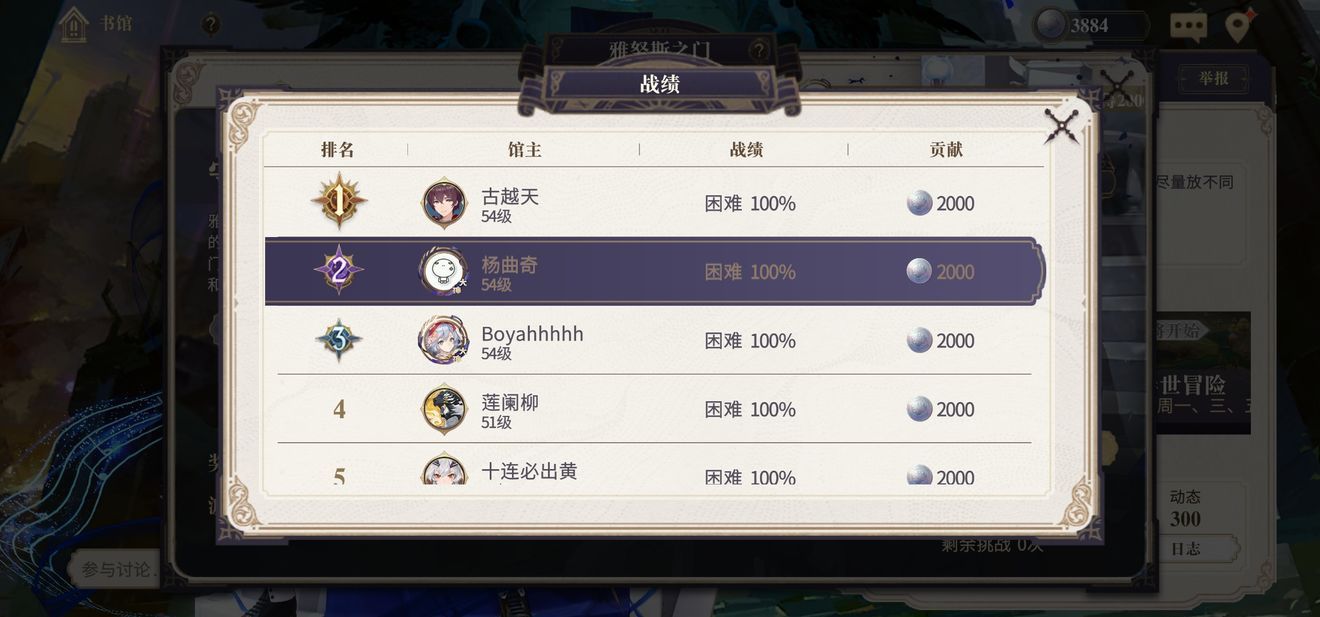《幻书启世录》雅努斯之门困难打法攻略