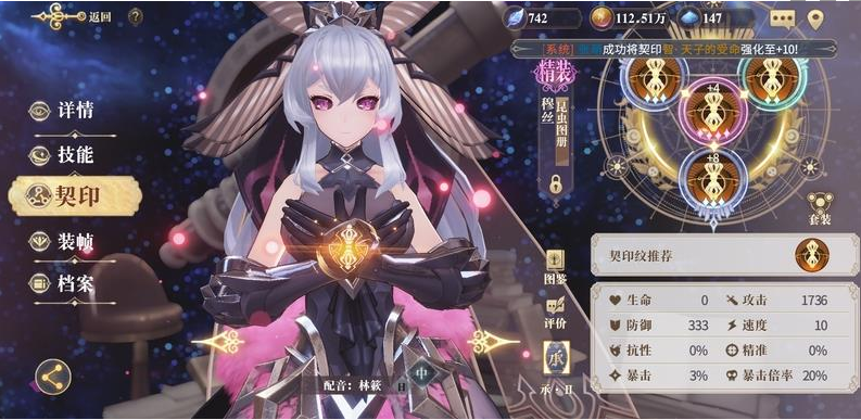 《幻书启世录》冷门平民阵容搭配攻略