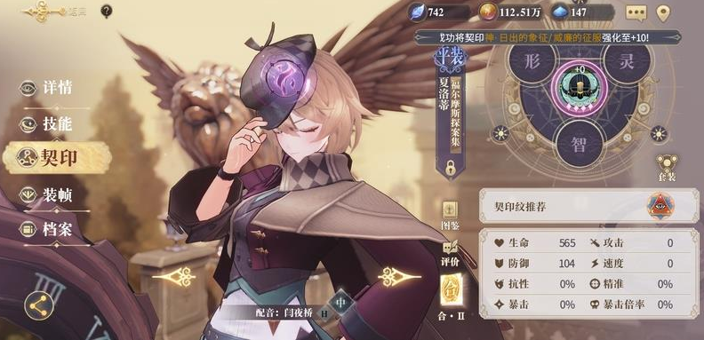 《幻书启世录》冷门平民阵容搭配攻略