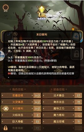 《传说之旅》恶魔打法攻略介绍