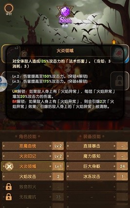 《传说之旅》恶魔打法攻略介绍