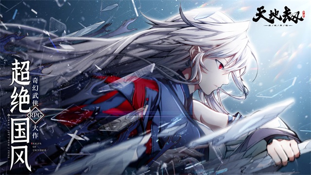 《天地劫：幽城再临》手游终极测试时间定档于1月27日！