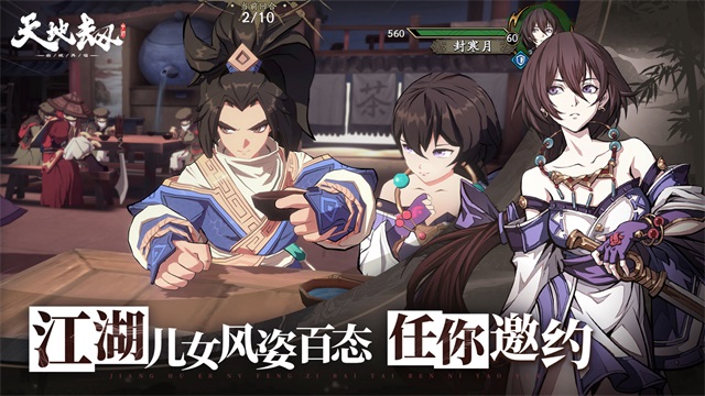 《天地劫：幽城再临》手游终极测试时间定档于1月27日！