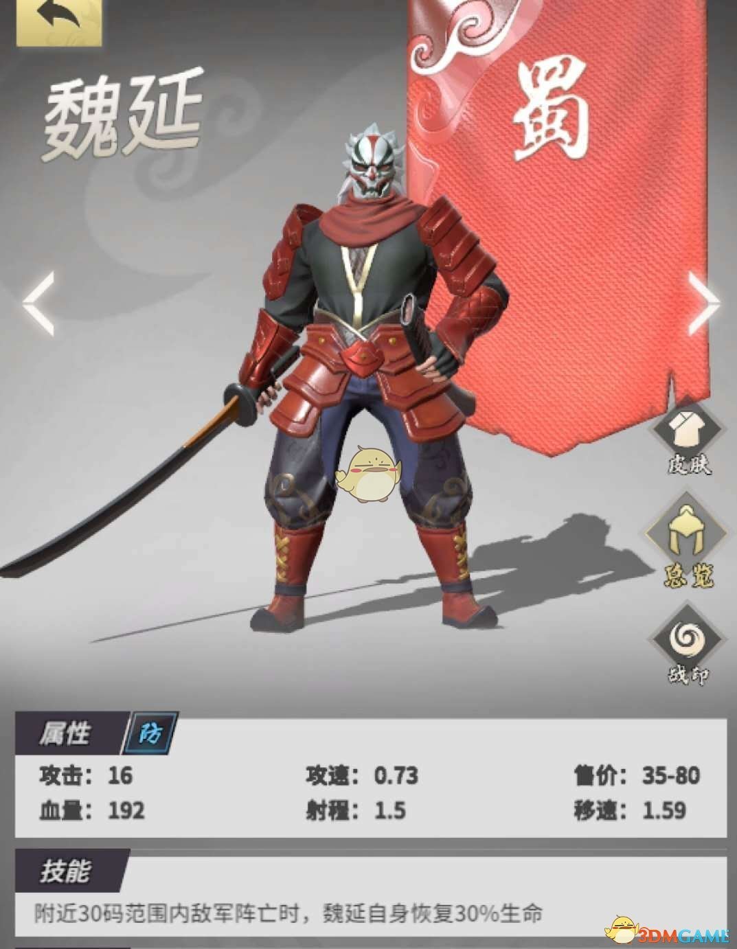 《战三国八阵奇谋》偏门套路推荐