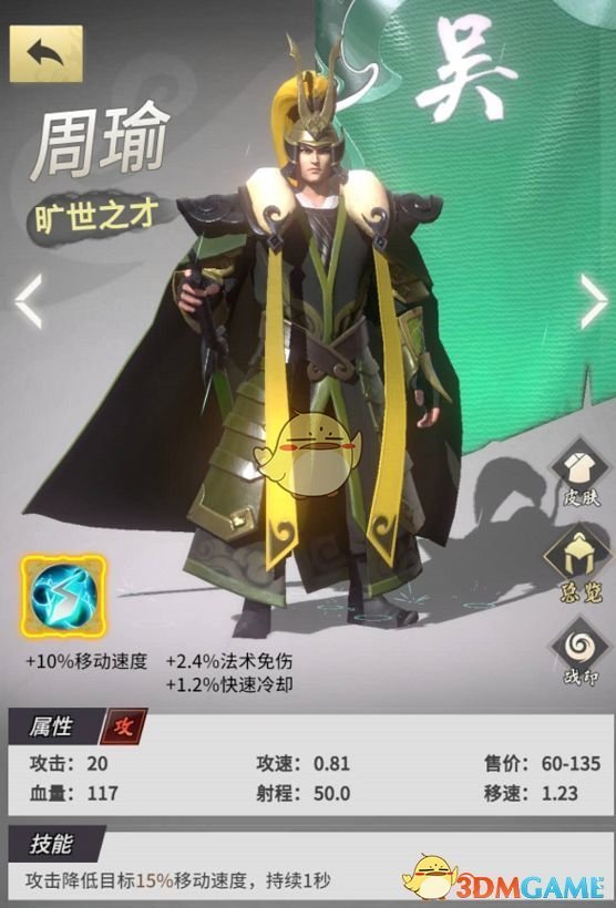《战三国八阵奇谋》偏门套路推荐