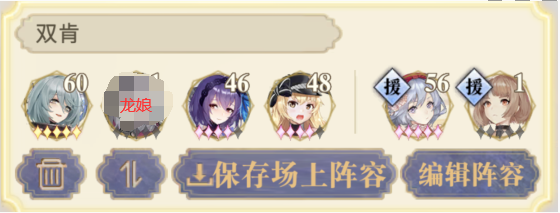 《幻书启世录》契印10层自动过关阵容