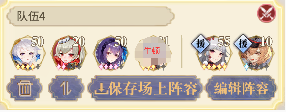 《幻书启世录》契印10层自动过关阵容