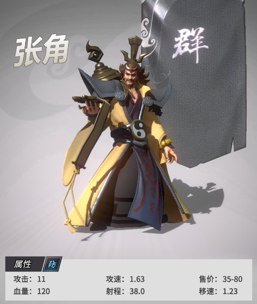 《战三国八阵奇谋》天道组合详解介绍