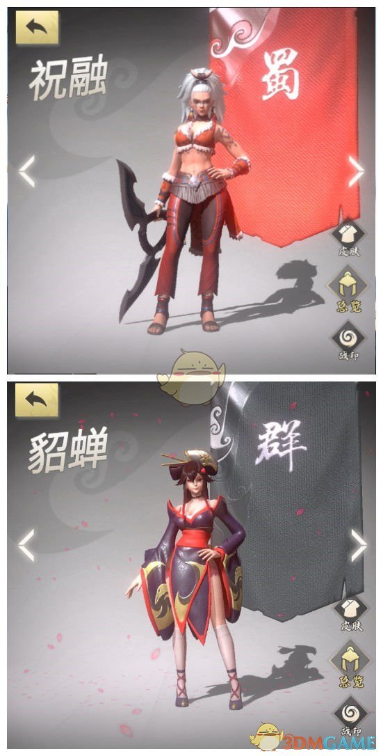 《战三国八阵奇谋》巾帼英雄汇总介绍