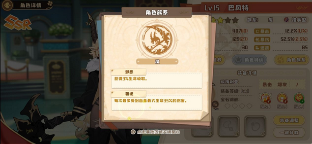《四叶草剧场》经验本打法攻略