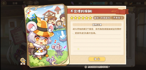 《四叶草剧场》经验本打法攻略