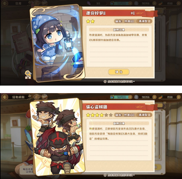 《四叶草剧场》经验本打法攻略