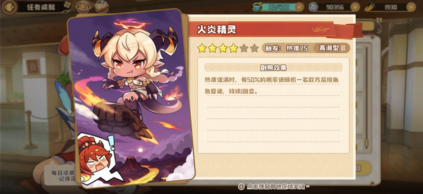 《四叶草剧场》经验本打法攻略