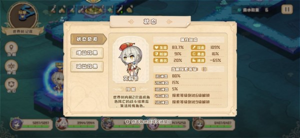 《四叶草剧场》世界树新手玩法攻略