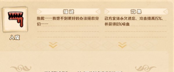 《四叶草剧场》世界树新手玩法攻略
