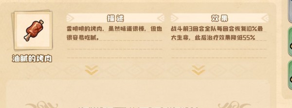 《四叶草剧场》世界树新手玩法攻略