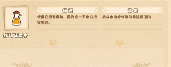 《四叶草剧场》世界树新手玩法攻略