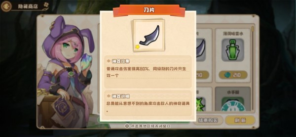 《四叶草剧场》世界树新手玩法攻略